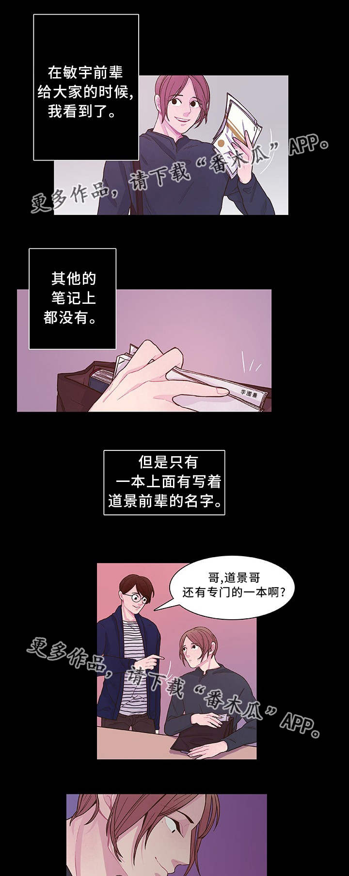 囚禁 第22话 第17页