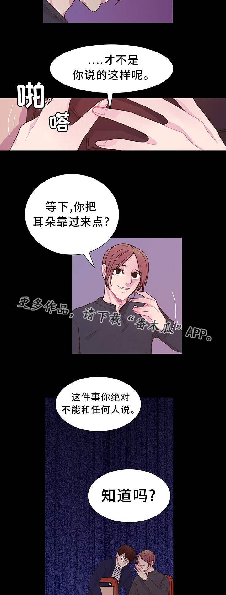 囚禁 第22话 第18页