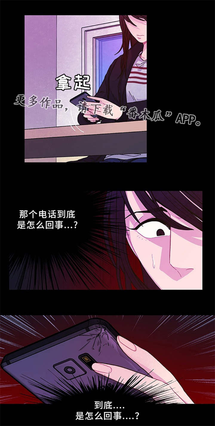 囚禁 第21话 第13页