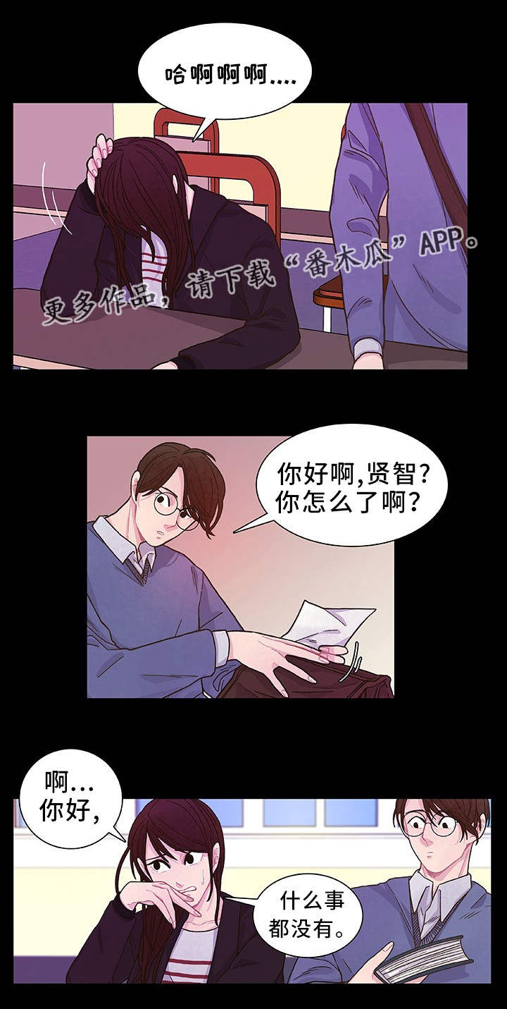 囚禁 第21话 第14页