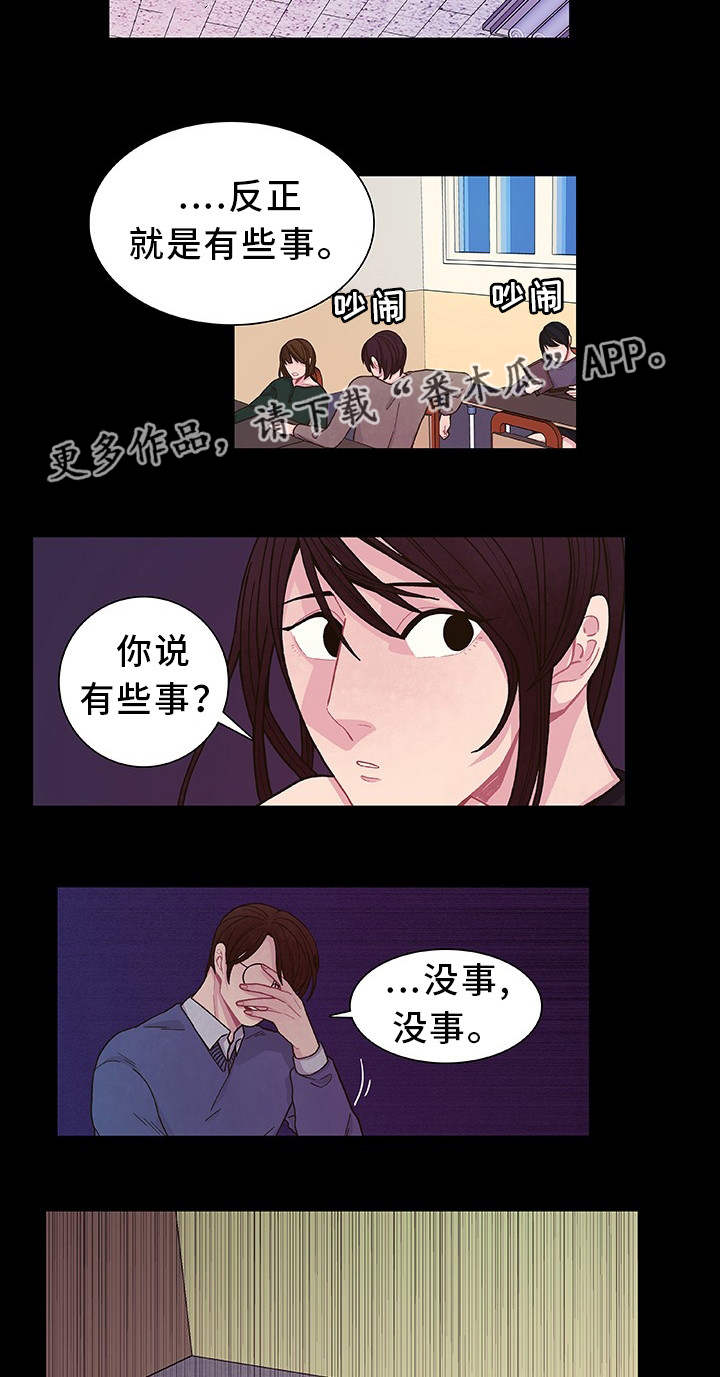 囚禁 第21话 第16页
