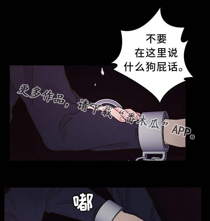 囚禁 第20话 第14页