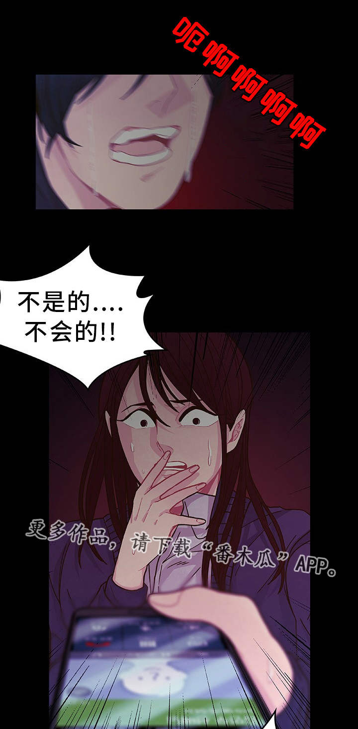 囚禁 第19话 第18页