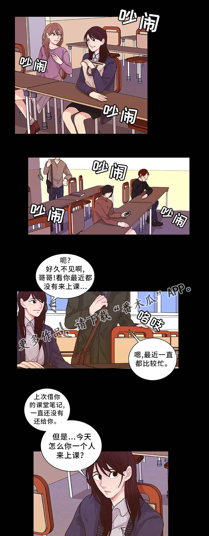 囚禁 第16话 第16页