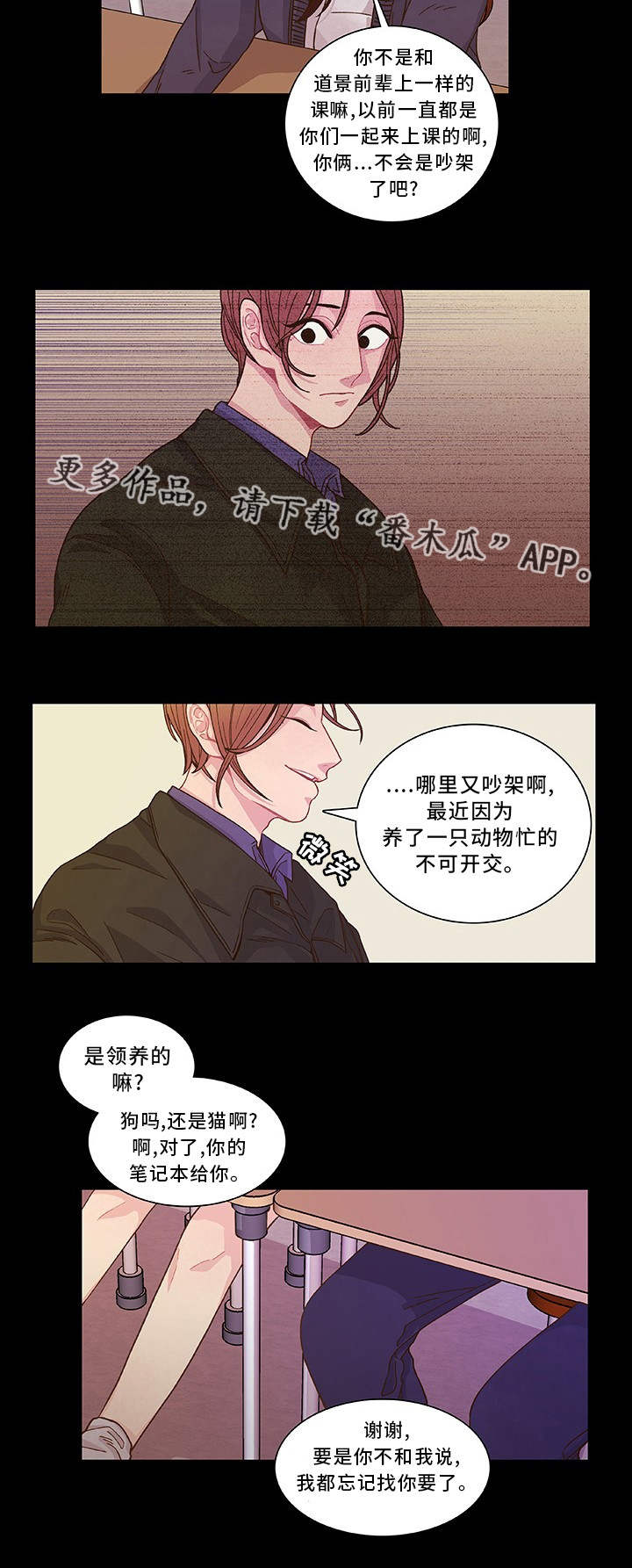 囚禁 第16话 第17页