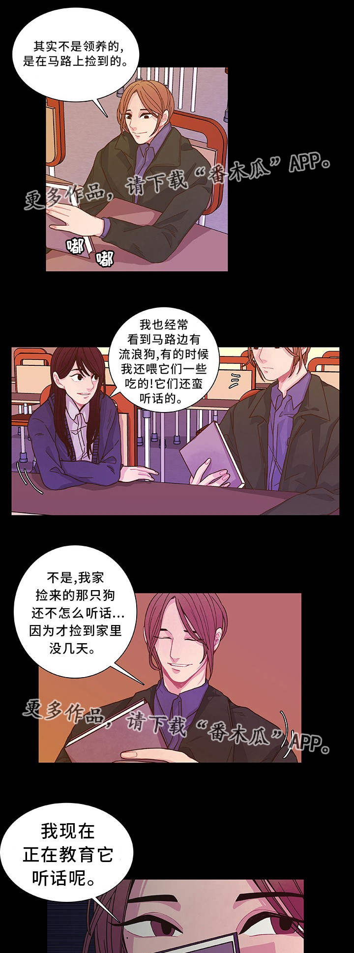 囚禁 第16话 第18页
