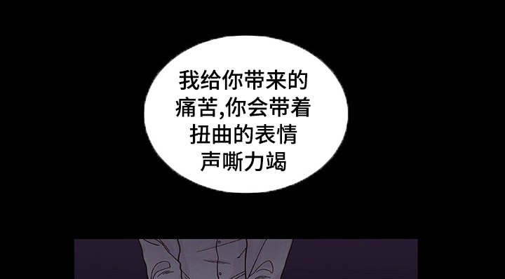 囚禁 第14话 第13页