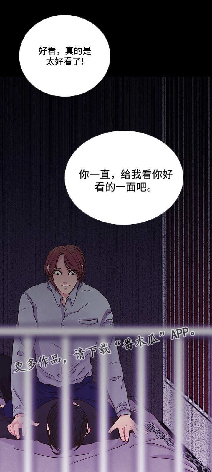 囚禁 第14话 第15页