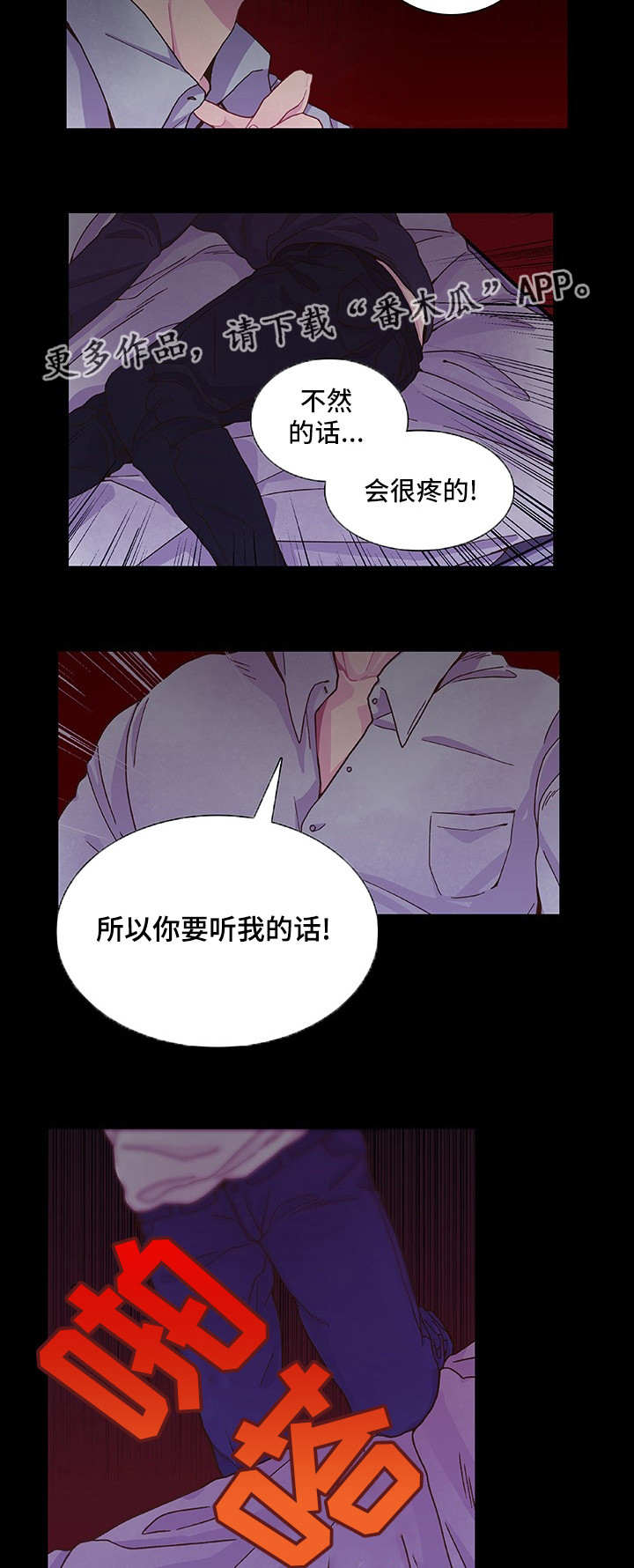 囚禁 第13话 第15页