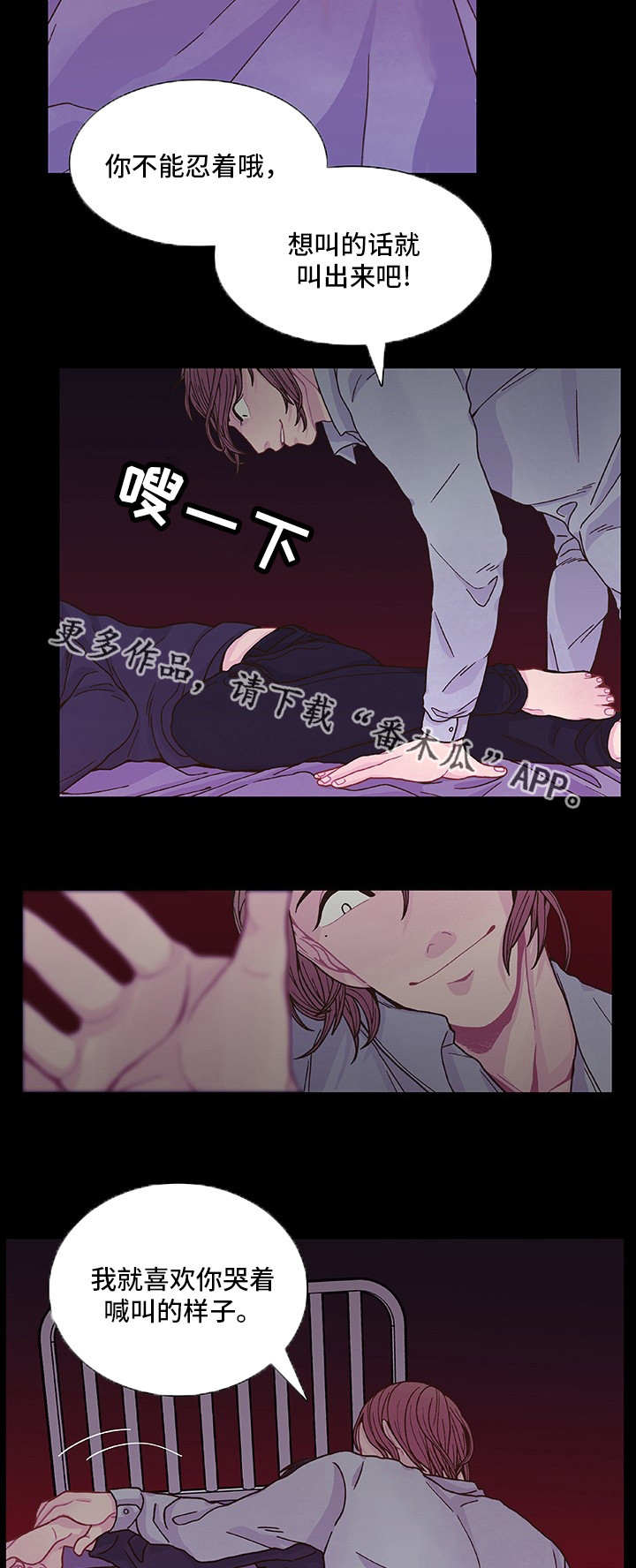 囚禁 第13话 第16页