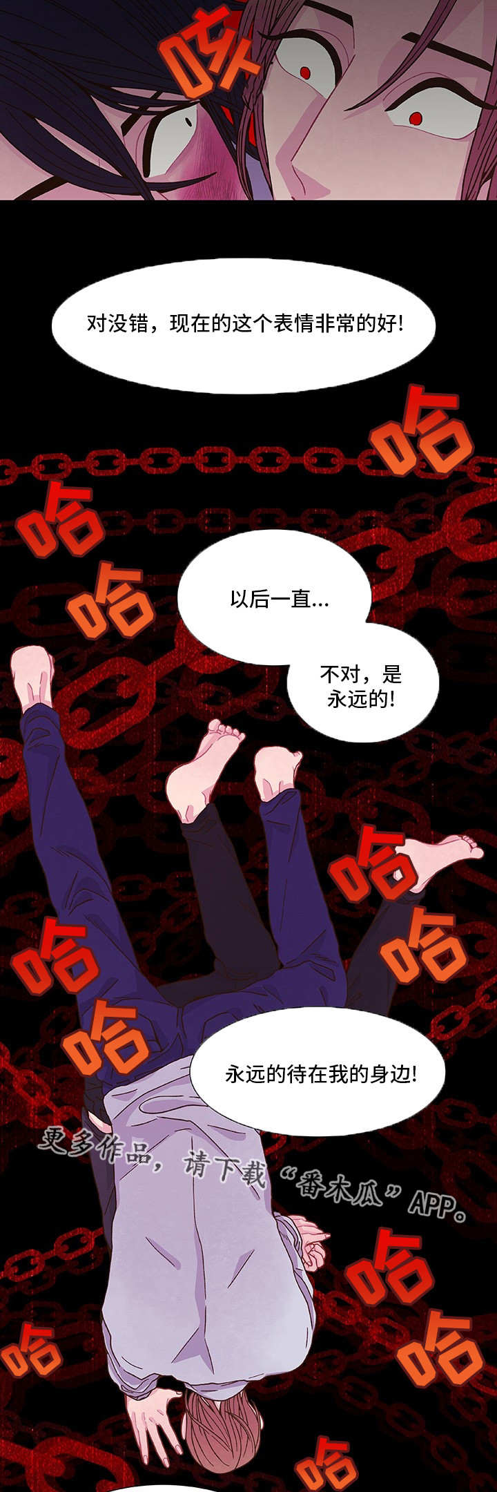 囚禁 第13话 第18页