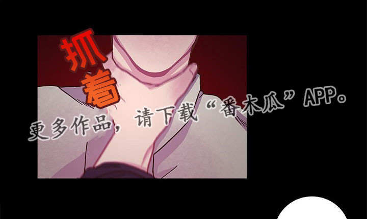 囚禁 第10话 第17页