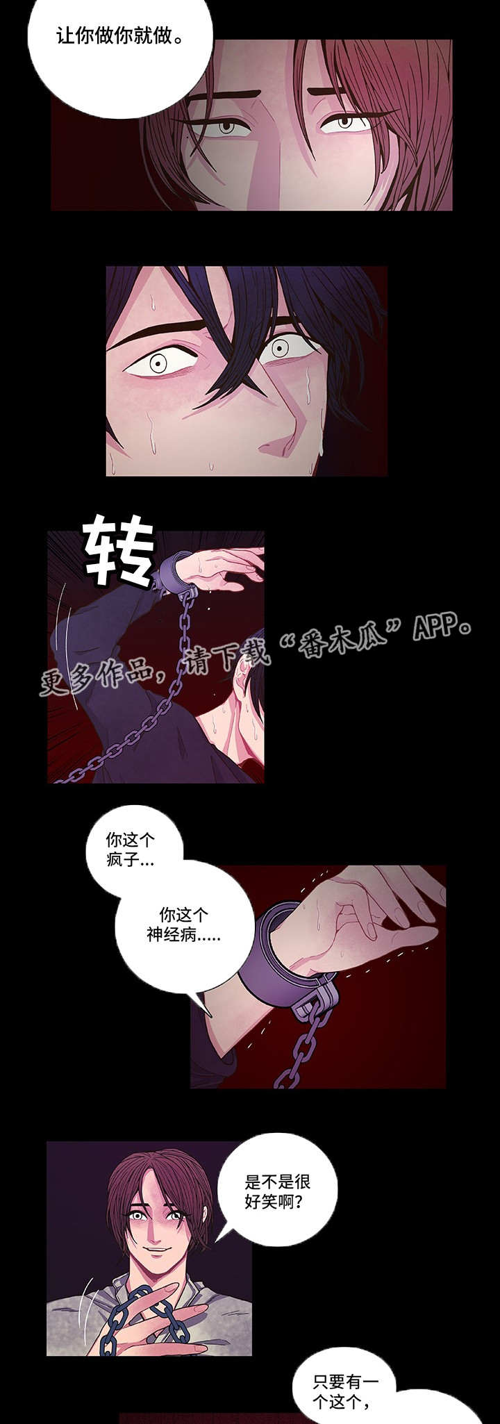 囚禁 第8话 第15页