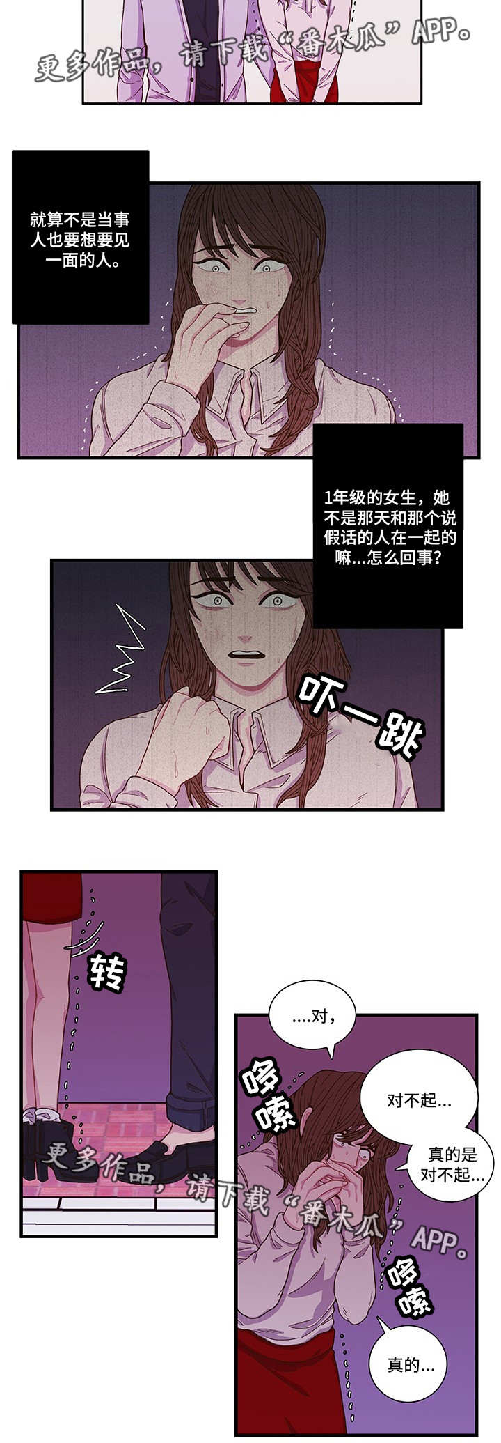囚禁 第4话 第18页