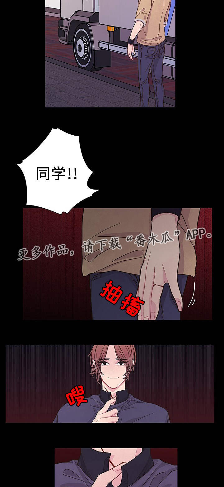 囚禁 第32话 第11页
