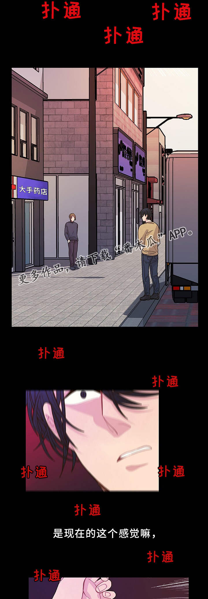 囚禁 第32话 第13页