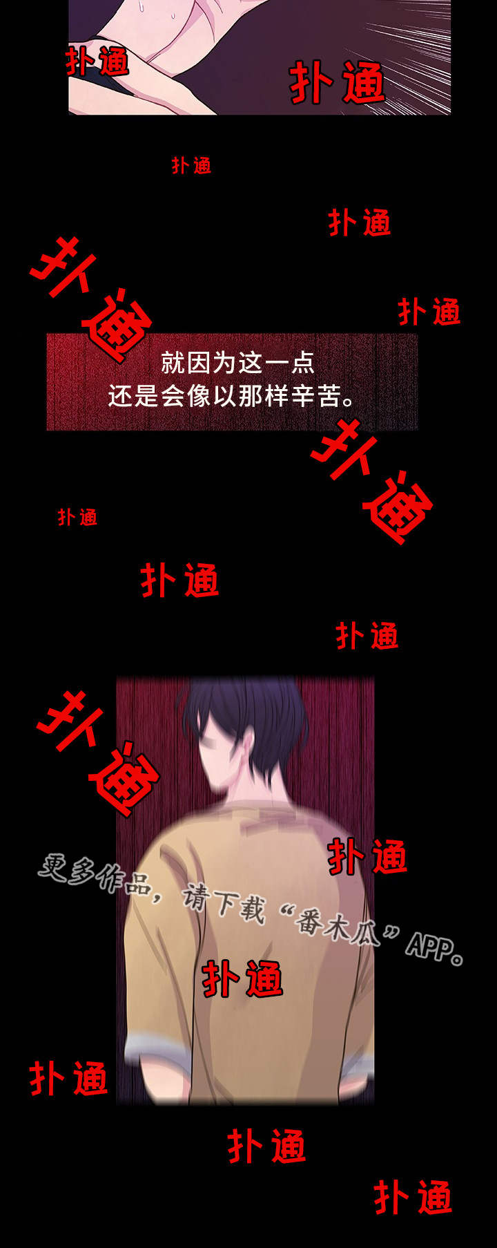 囚禁 第32话 第14页