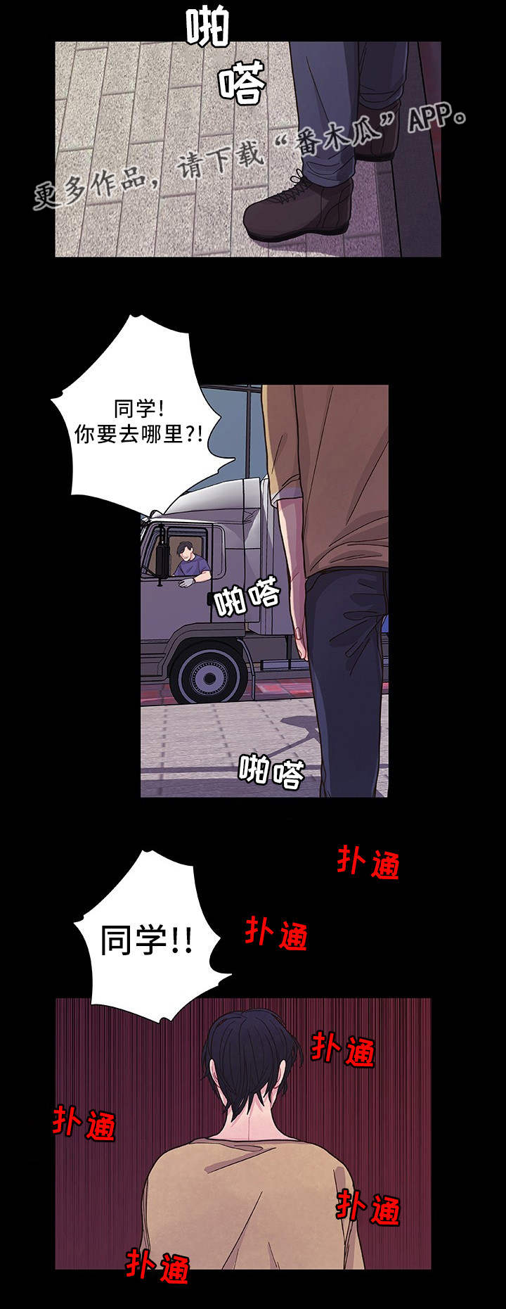 囚禁 第32话 第15页