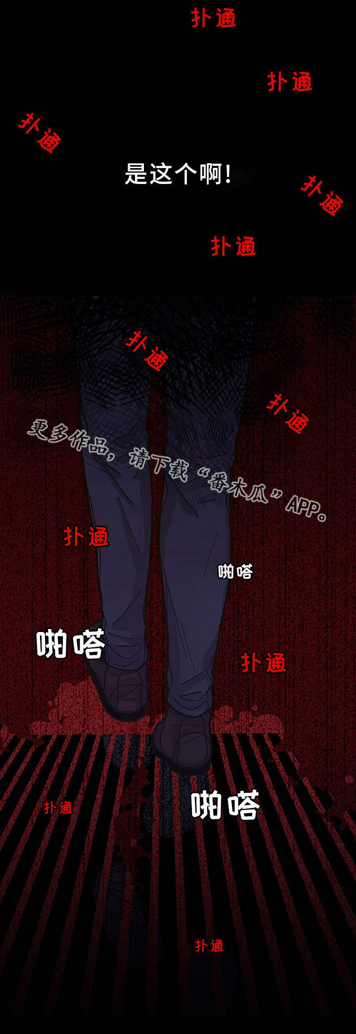囚禁 第32话 第16页