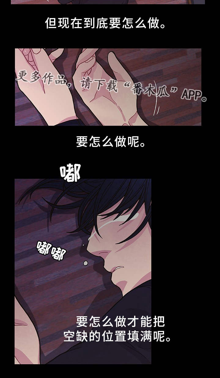 囚禁 第32话 第4页