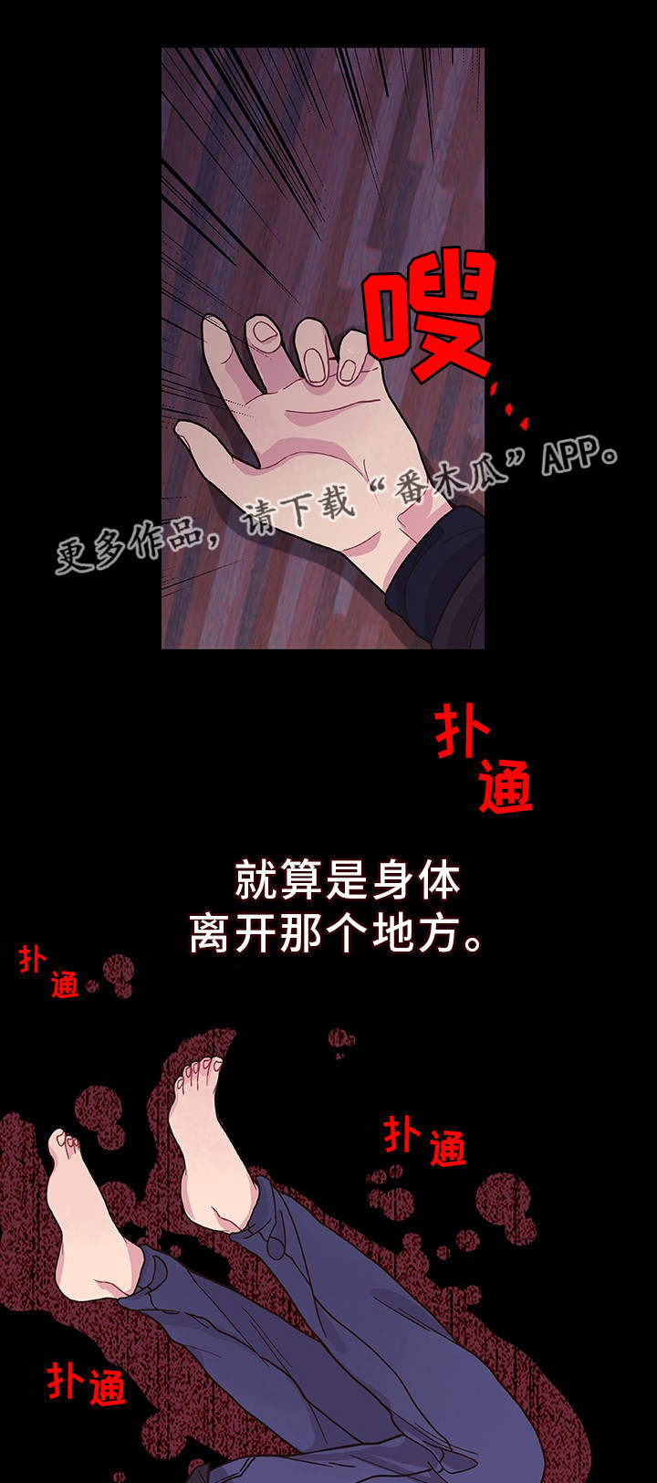 囚禁 第32话 第5页