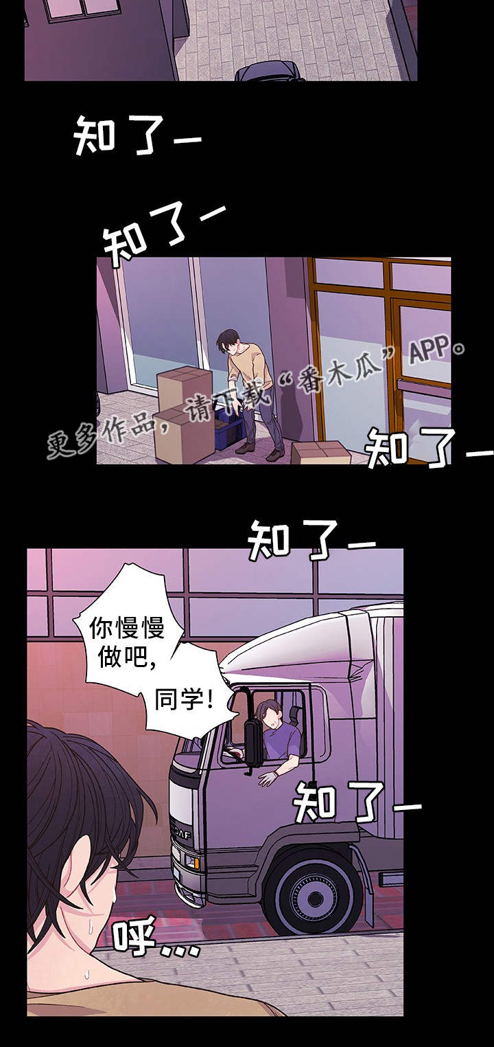 囚禁 第32话 第7页