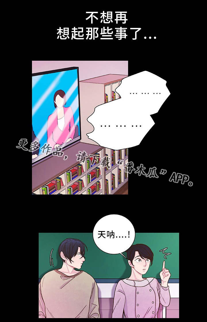 囚禁 第31话 第1页