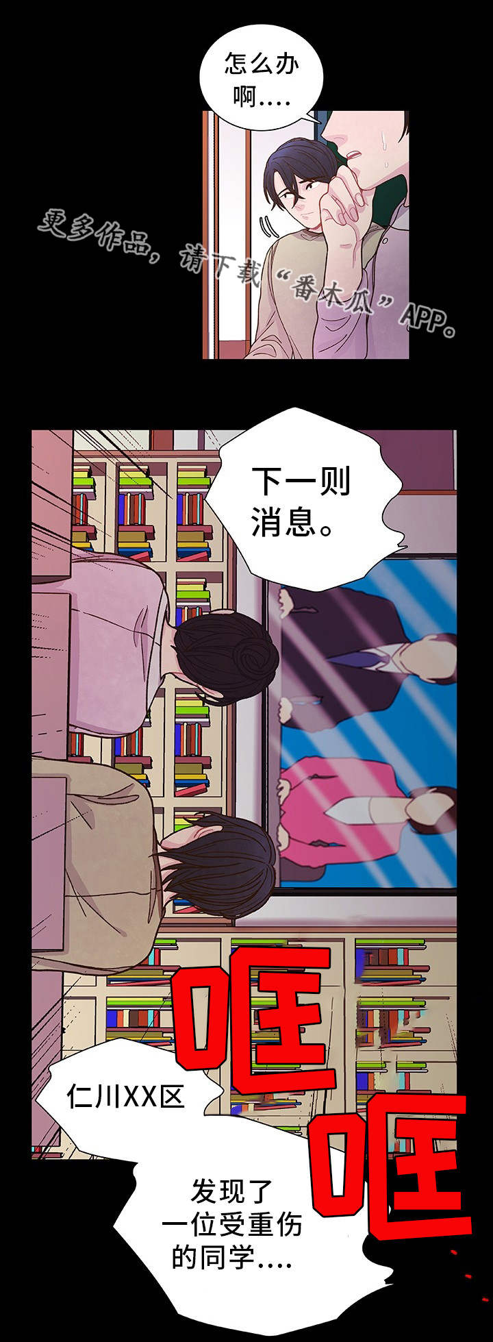囚禁 第31话 第2页