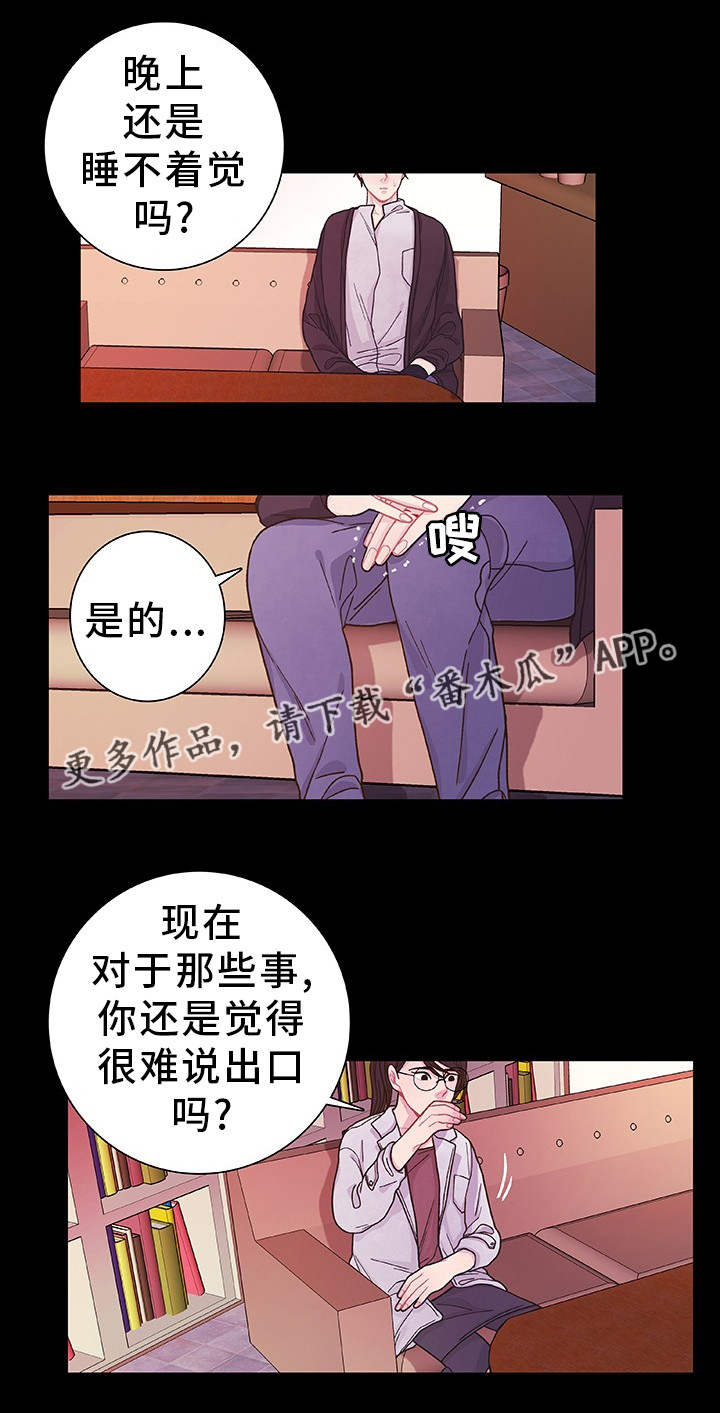囚禁 第31话 第11页