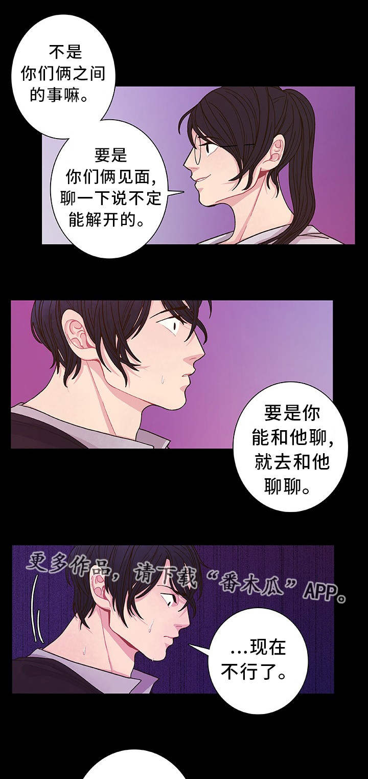 囚禁 第31话 第14页