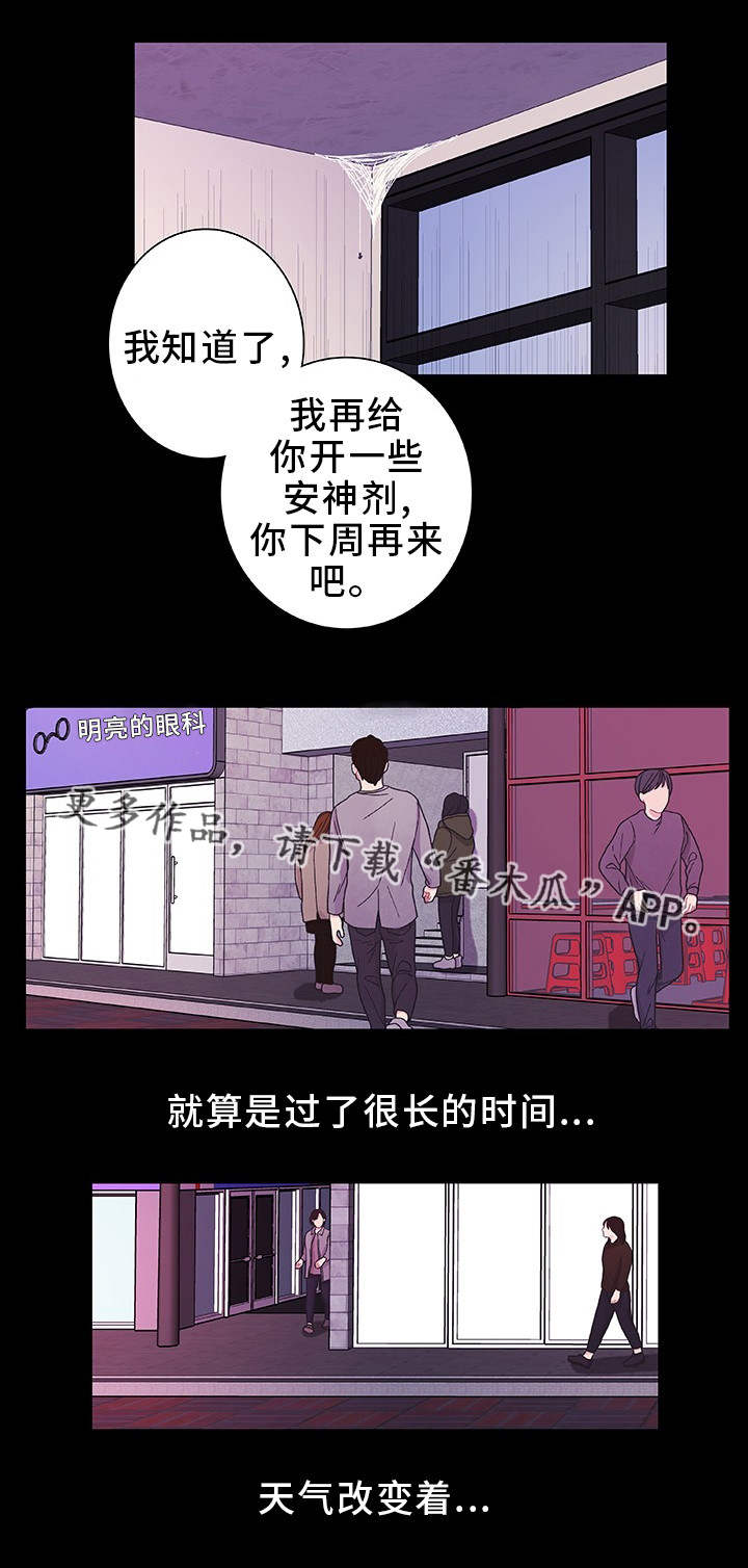 囚禁 第31话 第16页