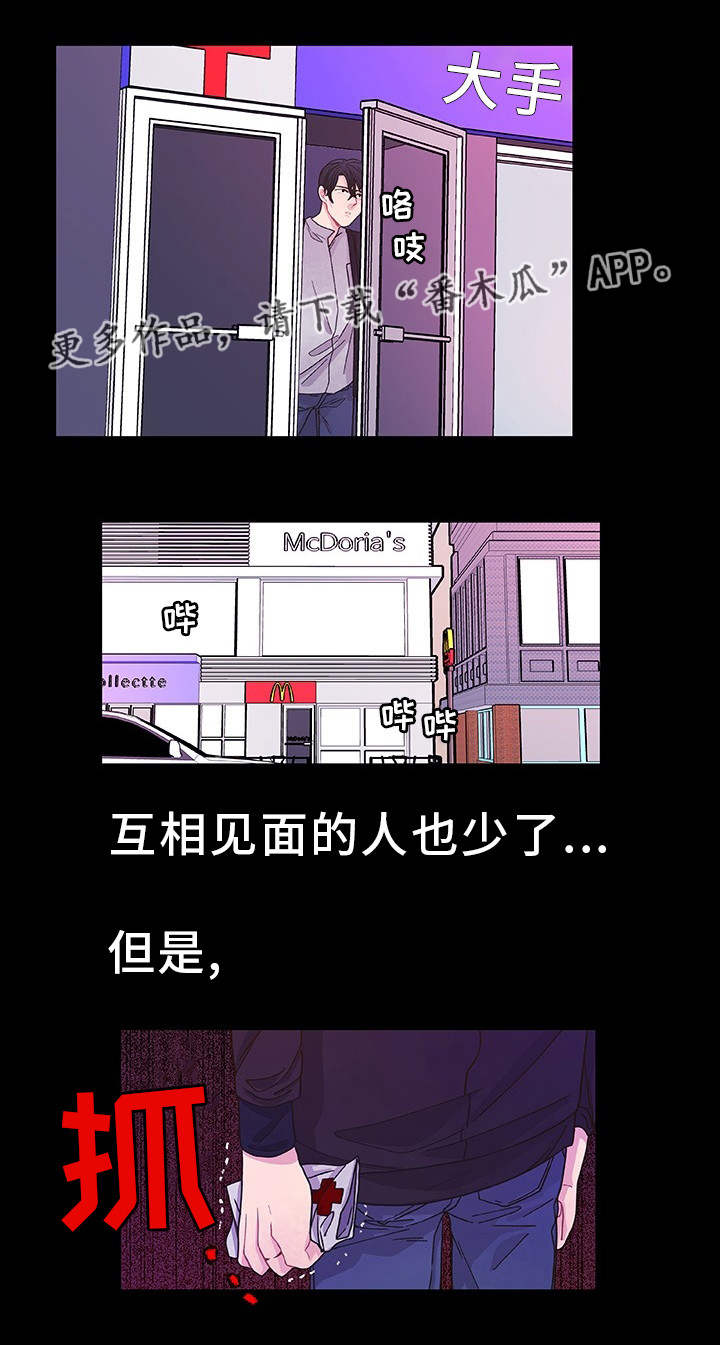 囚禁 第31话 第17页