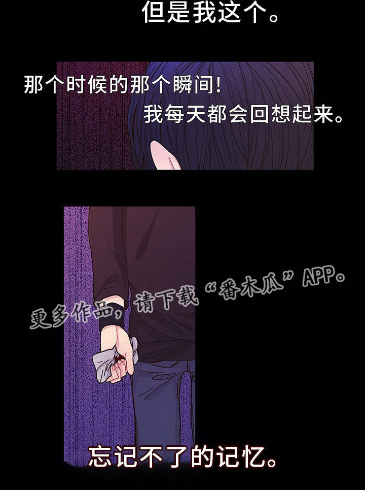 囚禁 第31话 第18页