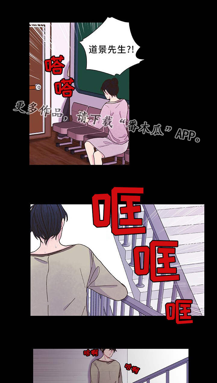 囚禁 第31话 第4页