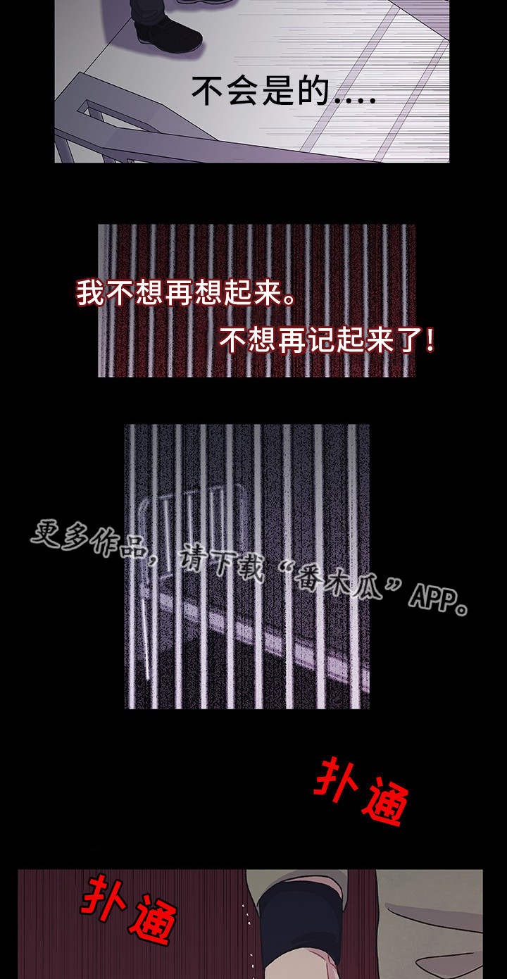囚禁 第31话 第6页