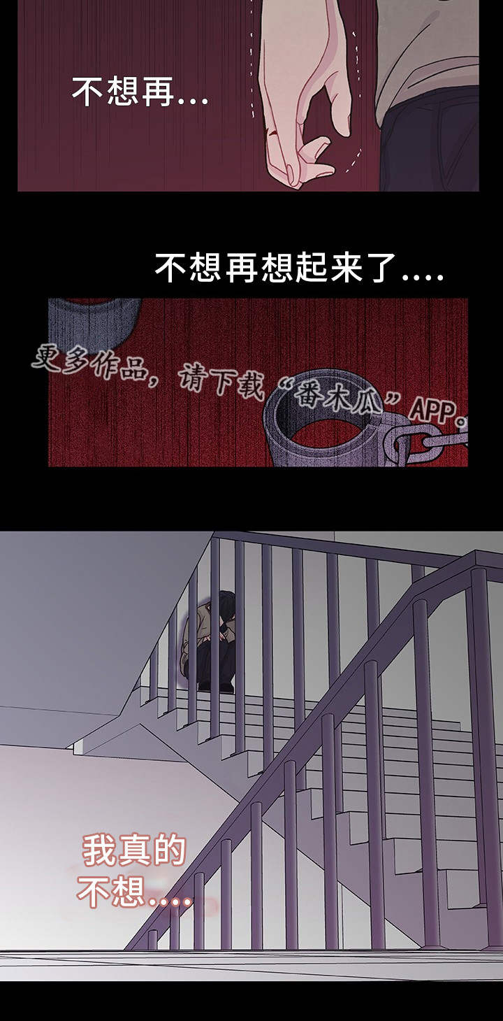 囚禁 第31话 第7页