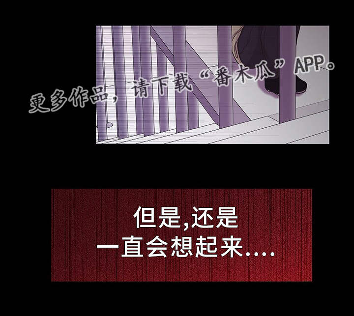 囚禁 第31话 第8页