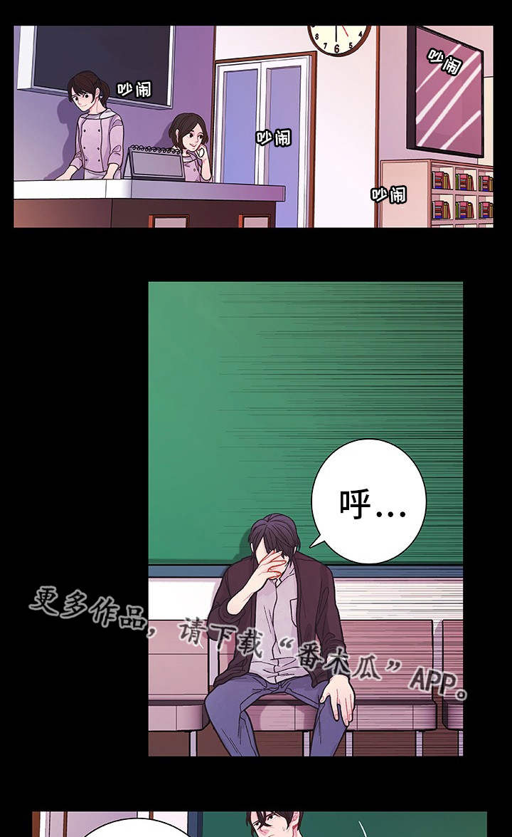 囚禁 第31话 第9页