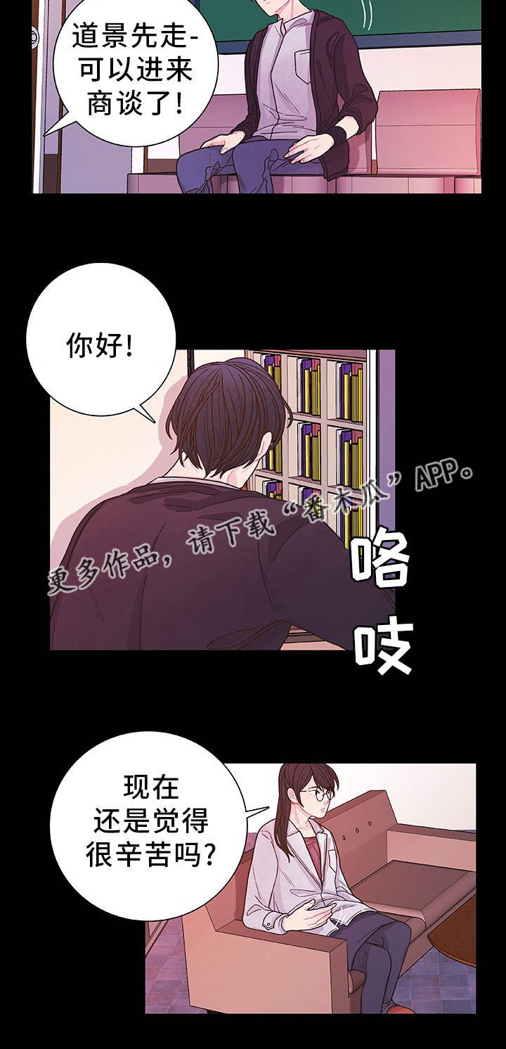 囚禁 第31话 第10页