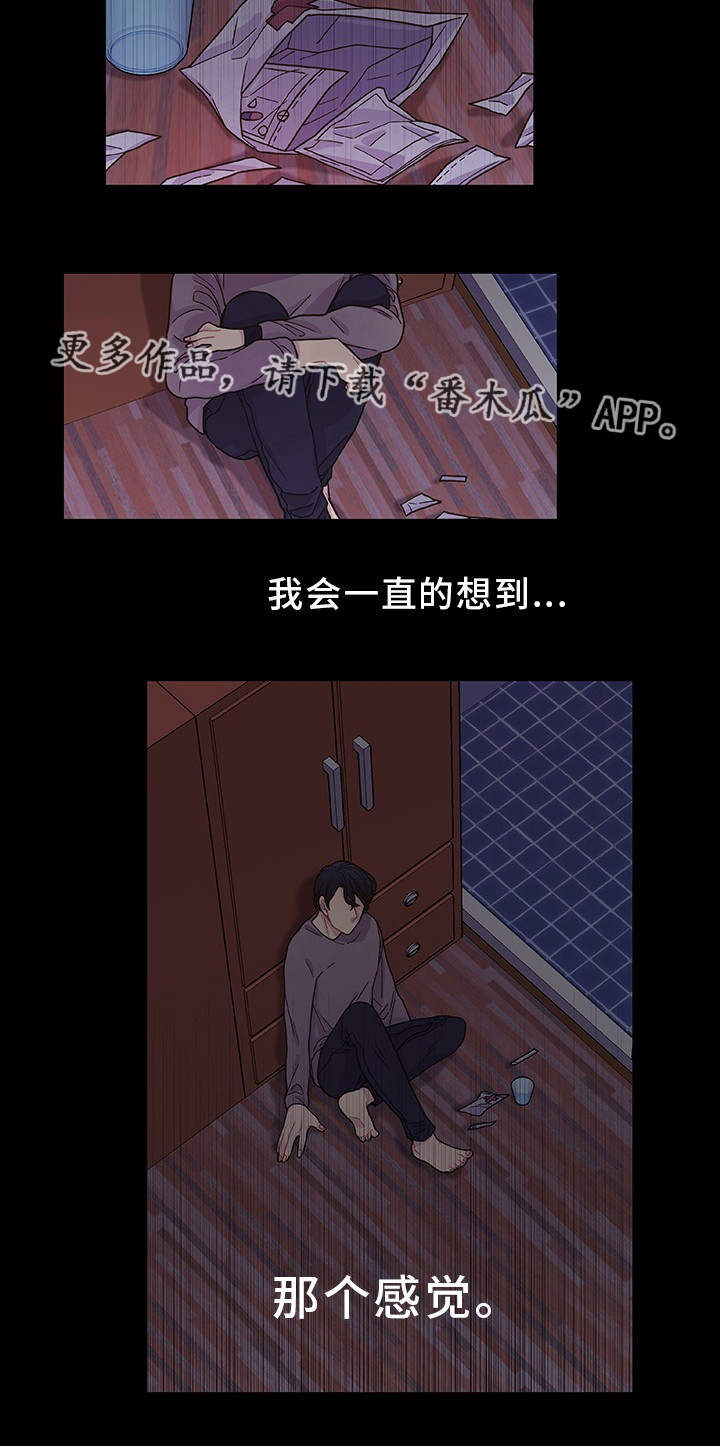 囚禁 第30话 第2页