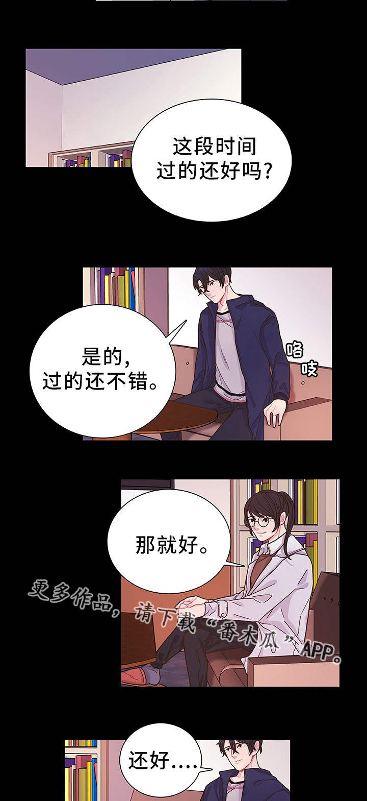 囚禁 第30话 第12页