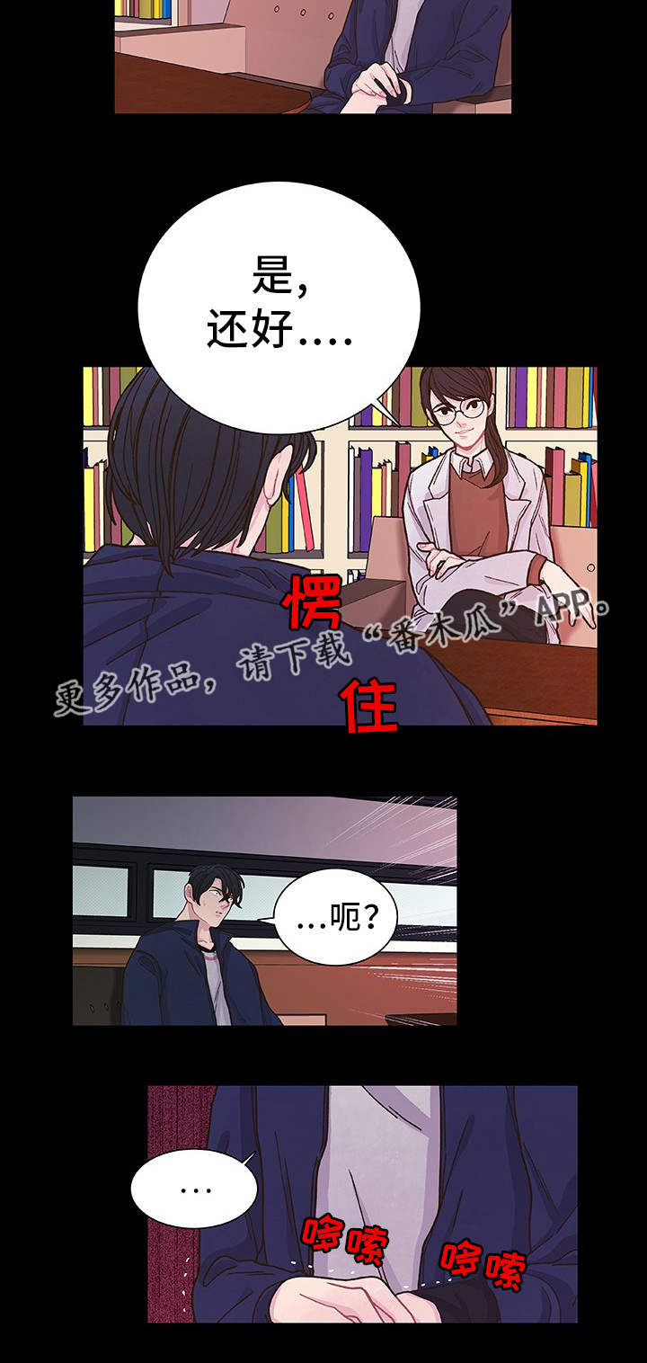 囚禁 第30话 第13页