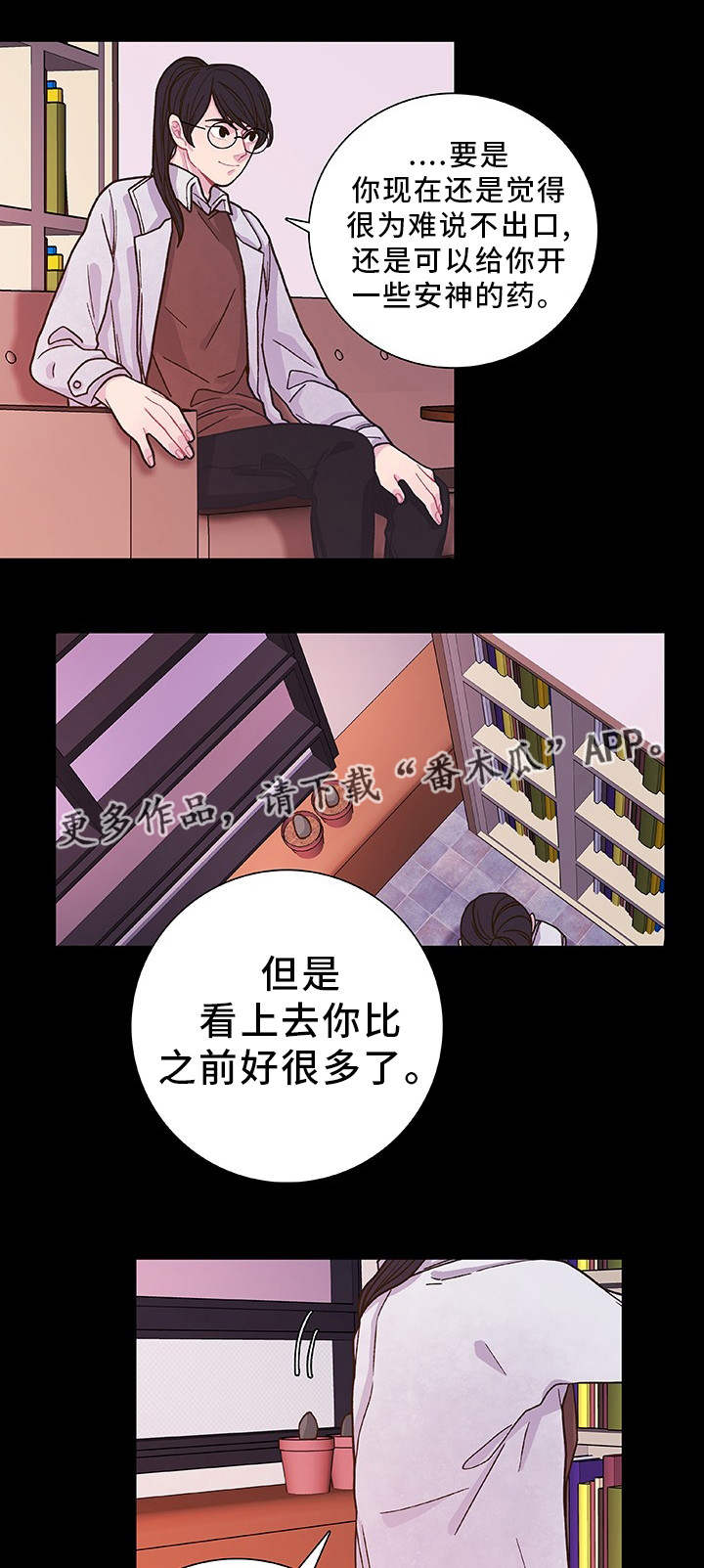 囚禁 第30话 第14页