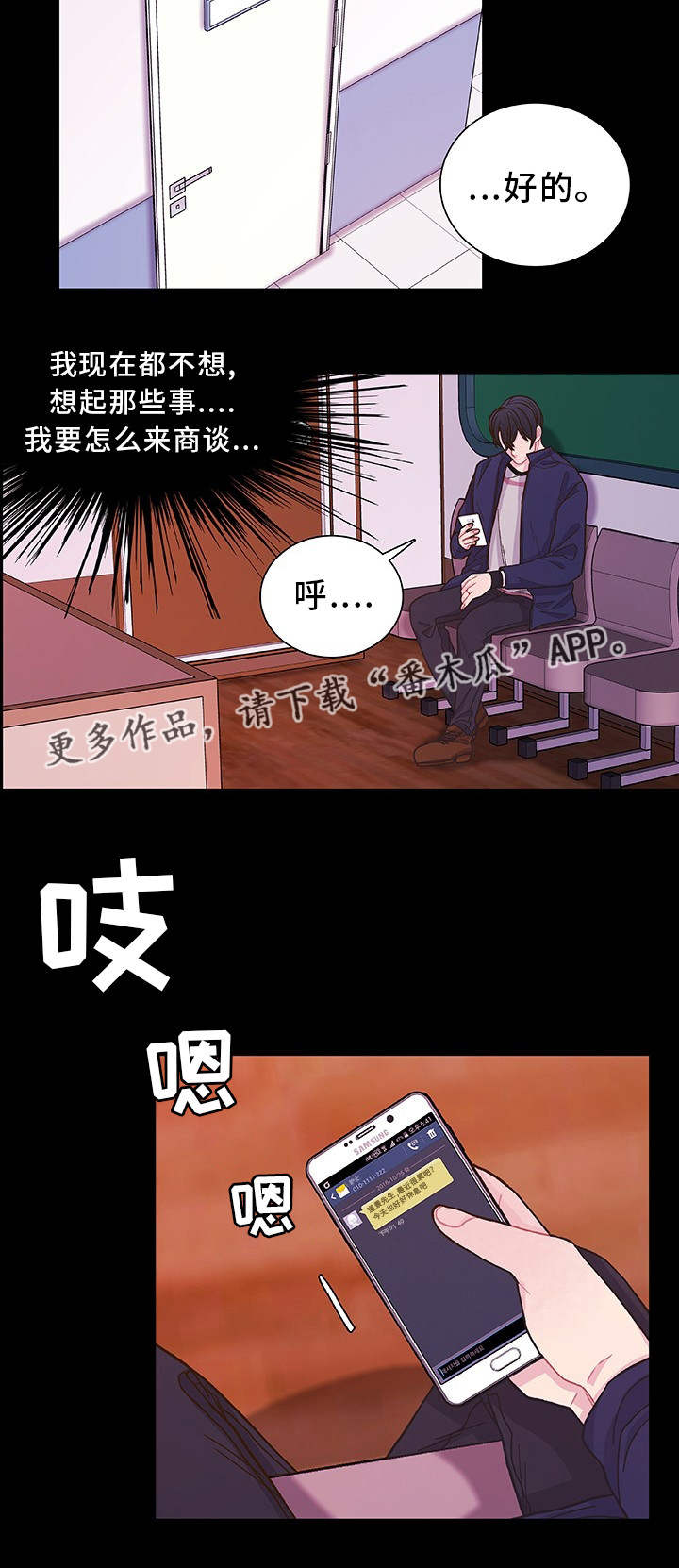 囚禁 第30话 第16页