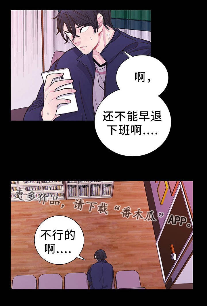 囚禁 第30话 第17页