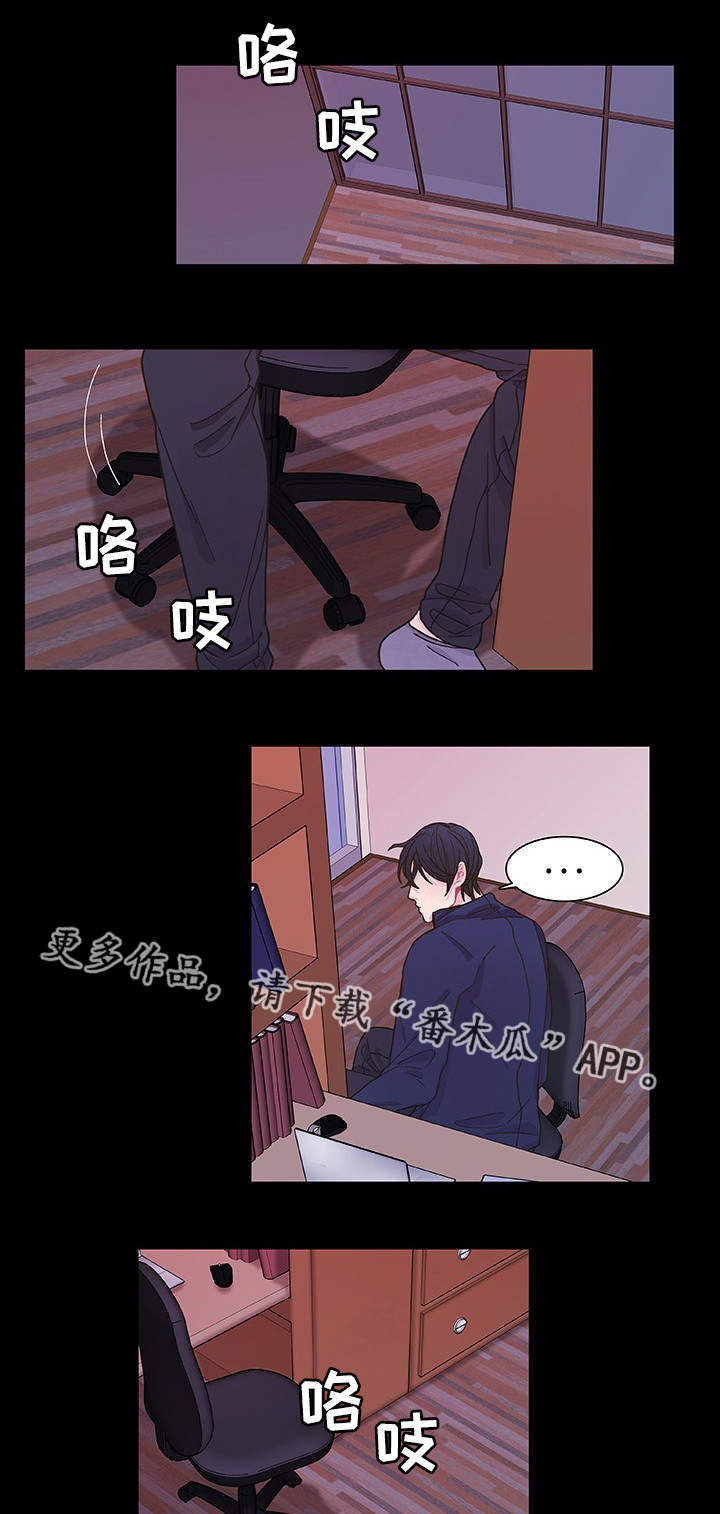 囚禁 第30话 第18页