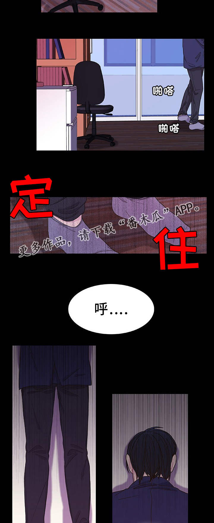 囚禁 第30话 第19页