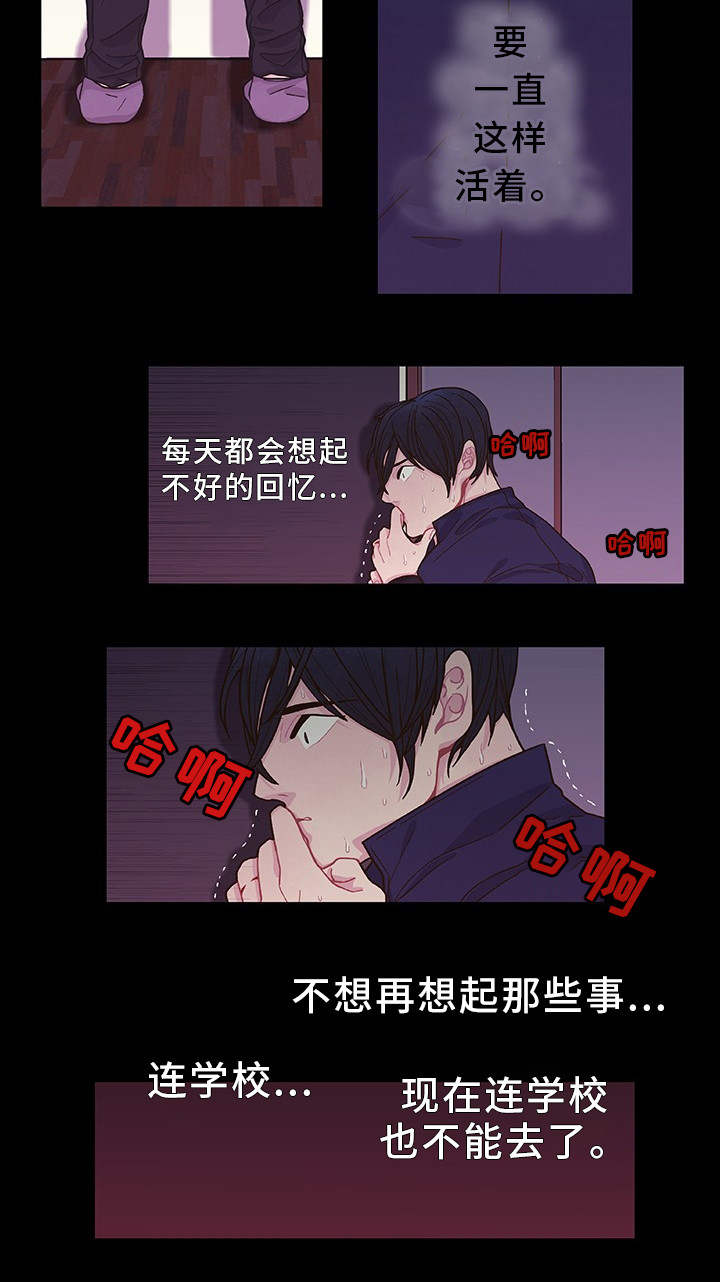 囚禁 第30话 第20页