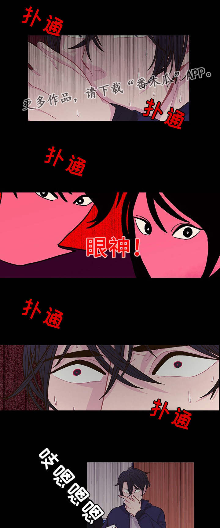囚禁 第30话 第22页