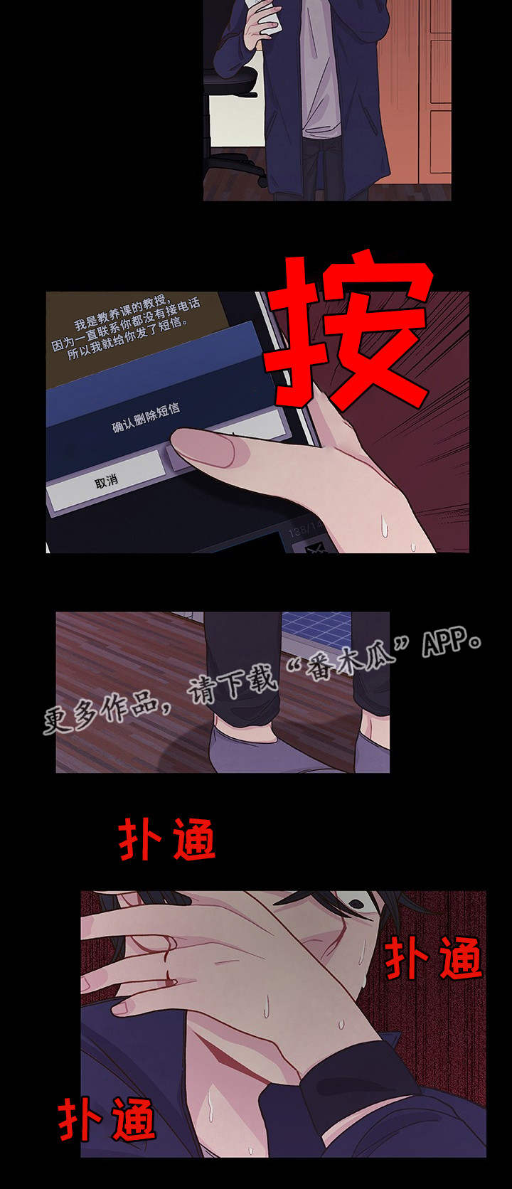 囚禁 第30话 第23页